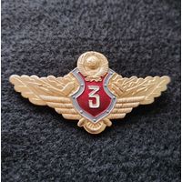 Классность МВД СССР. (Е-7)