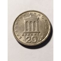 Греция 20 драхм 1984