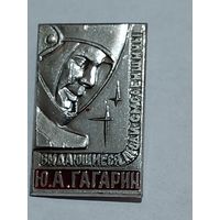 Значок " Гагарин "