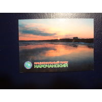 Календарик 2003 г.  Национальный парк Нарочанский  Закат.