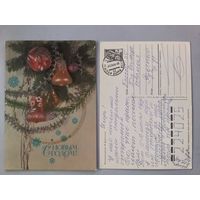 Открытка С Новым годом !