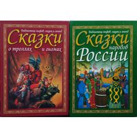 Сказки народов России