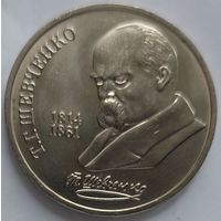 1 рубль Шевченко