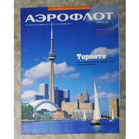 Журнал Аэрофлот номера 5,10 2009 номер 1 2010 номер 3 2011 номера 1,7 2012 номер 7 2013