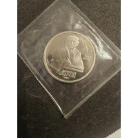 1 рубль 1990 года Ф.Скорина