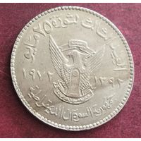 Судан 50 киршей, 1972 ФАО - Продовольственная программа