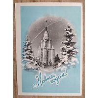 Поманский С. С Новым Годом! 1959 г. ПК. Прошла почту.