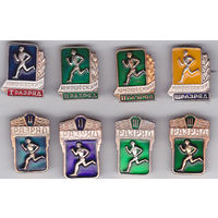 Спортивные разряды.