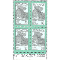 Марки Стандартный выпуск "Водяная мельница"