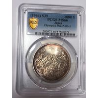 1000 йен 1964 ms 66 pcgs в красивейшей патине