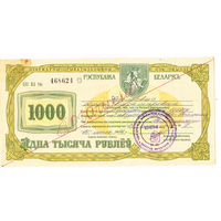 1000 рублей 1993 года UNC-
