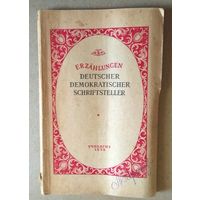 Deutsch ("Erzфhlungen Deutscher demokratischer Schriftsteller"). Немецкий язык ("Рассказы современных немецких демократических писателей")