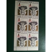 Беларусь 1996 Жуков.