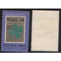 Польша (Mi)PL1585 (70 лет Народному движению в Польше) 1965 год 40 gr Газета Народный друг и клевер (a1-03 ТОРГ/ВАША ЦЕНА