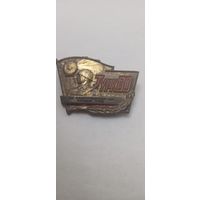 ЗА САМООТВЕРЖЕННЫЙ РАТНЫЙ ТРУД . ТУРКВО.  т.м