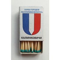 Спичечный коробок. Новый. Гербы городов Республики Беларусь.