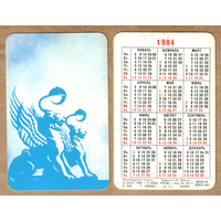 Календарь из игральных карт Ленинградские силуэты 1984 (голубой)