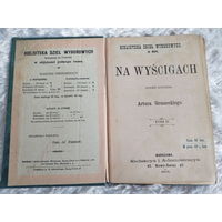 NA WYSCIGACH (На скачках) том 2 - Artur Gruszeckii(А. Гружецкий) - Варшава 1901,