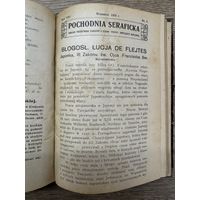 Pоchodnia seraficka. 12 номеров за 1938г.