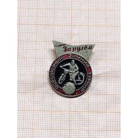 Всесоюзный зимний турнир на приз журнала За рулём. мотобол