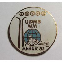 1982 г. Чемпионат мира по биатлону. Минск