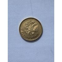 Монета 10 рублей 1899 года (золото)