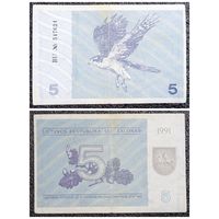 5 талонов Литва 1991 г.