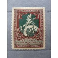 Продажа коллекции с 1 рубля! Почтовые марки Российской империи, выпуск 21 зуб. 12 1/2