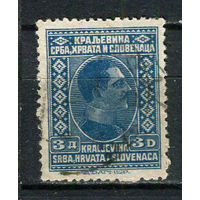 Королевство Сербов Хорватов и Словенцев - 1926/1927 - Король Александр 3Din - [Mi.192] - 1 марка. Гашеная.  (Лот 47HL)-T2P3