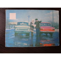 Календарик 1982 г.  Страхование средств транспорта.