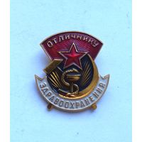 Отличнику здравоохранения СССР.ММД.Легкий.САМАЯ НИЗКАЯ ЦЕНА!!!