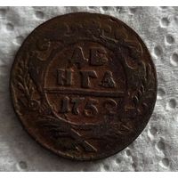 Денга 1752
