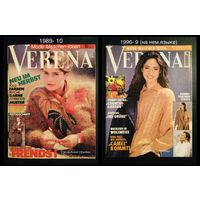 VERENA 90-х годов на немецком языке