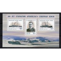 Россия 2013. Архипелаг Северная Земля.Пароход. Бл.156 (1058)