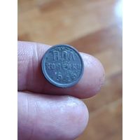 Пол копейки 1925 года