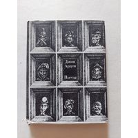 Арден Джон. Пьесы. - II