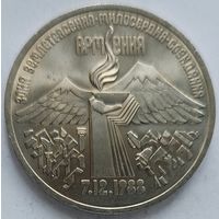 3 рубля Армения
