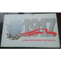 1978 год К.Рудов Слава великому октябрю