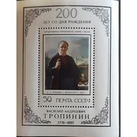 1976 К 200-летию со дня рождения В.А.Тропинина СССР