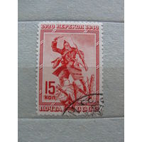 Продажа коллекции с 1 рубля! Почтовые марки СССР.