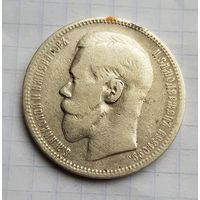 1 рубль 1896 год