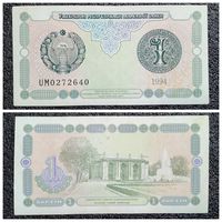 1 сум Узбекистан 1994 г.