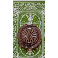 Германия 5 марок 1985 железной дороги 150 лет