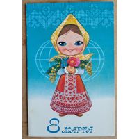 Зарубин В. 8 марта. 1982 г. Двойная. Чистая.