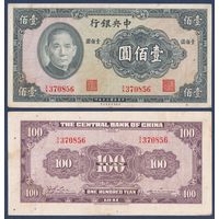 Китай, 100 юаней 1941 г, P-243a (IX, Сунь Ятсен), VF