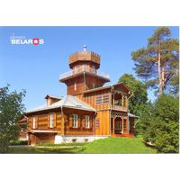 Планета Беларусь, усадьба Ильи Репина Здравнёво, 2016, тираж 4000 экз.