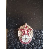 Меткий стрелок