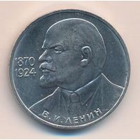 1 рубль 1985 г. 115 лет рождения Ленина _состояние аUNC