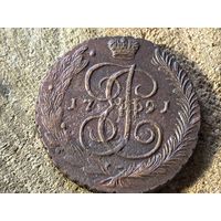 Без минималки 5 копеек 1791 года АМ. Кладовая
