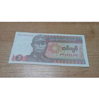 1 кьят Мьянмы **4495289